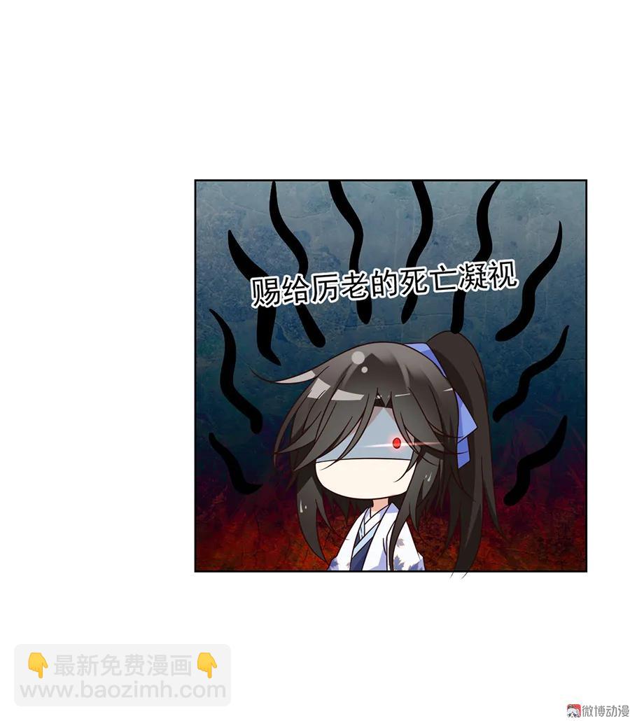 🍟萌师在上 第70话 阴阳转生体 第40页