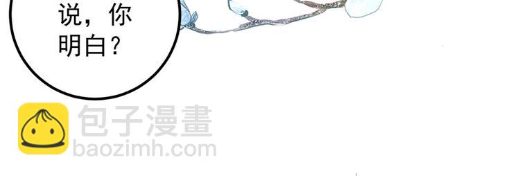🍟萌师在上 第8话 师徒二人的交心史（下） 第15页