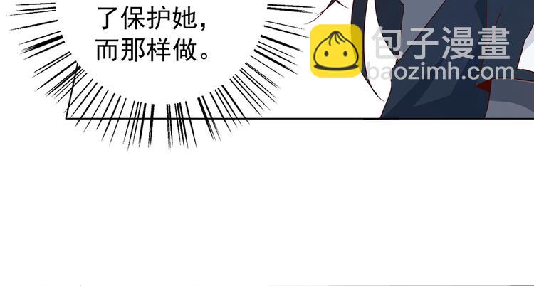 🍟萌师在上 第8话 师徒二人的交心史（下） 第19页