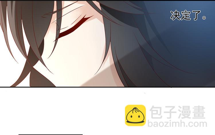 🍟萌师在上 第8话 师徒二人的交心史（下） 第20页