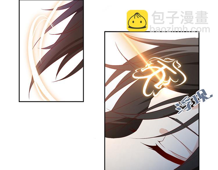 🍟萌师在上 第8话 师徒二人的交心史（下） 第21页