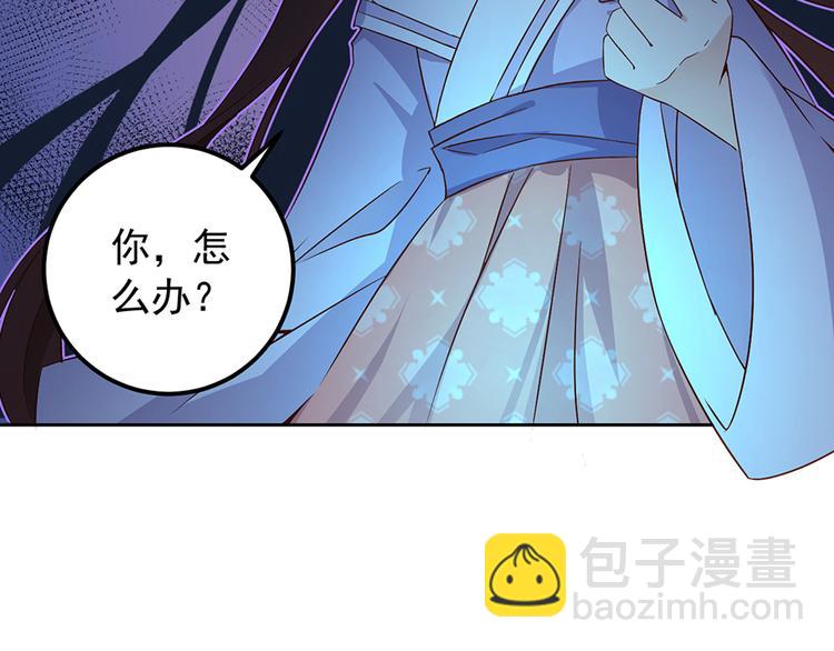 🍟萌师在上 第8话 师徒二人的交心史（下） 第34页