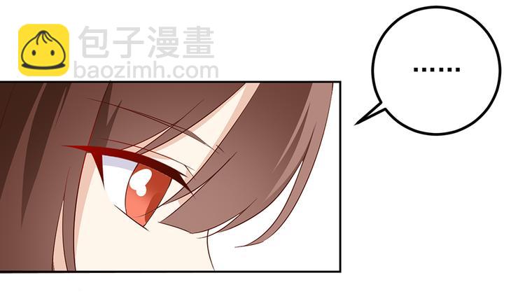 🍟萌师在上 第8话 师徒二人的交心史（下） 第40页