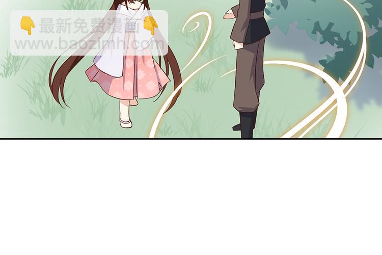 🍟萌师在上 第8话 师徒二人的交心史（下） 第42页