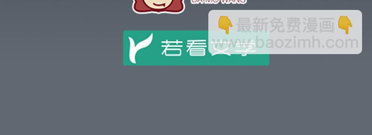 🍟萌师在上 第8话 师徒二人的交心史（下） 第5页