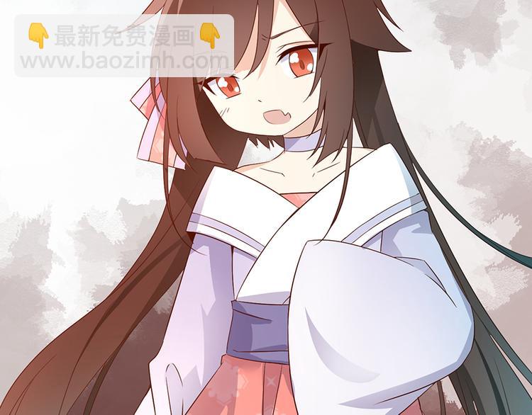 🍟萌师在上 第8话 师徒二人的交心史（下） 第7页