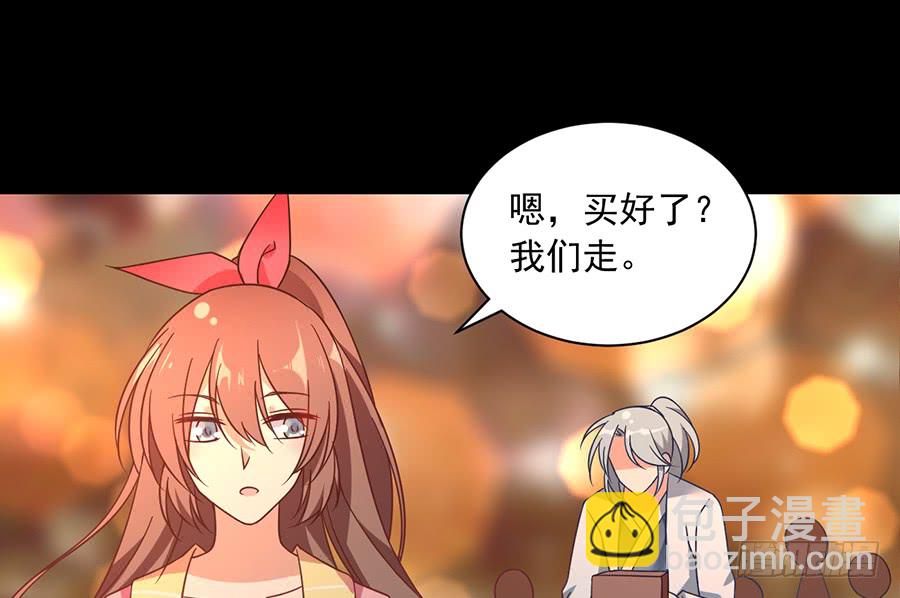 🍟萌师在上 第72话 师父又不乖了 第11页