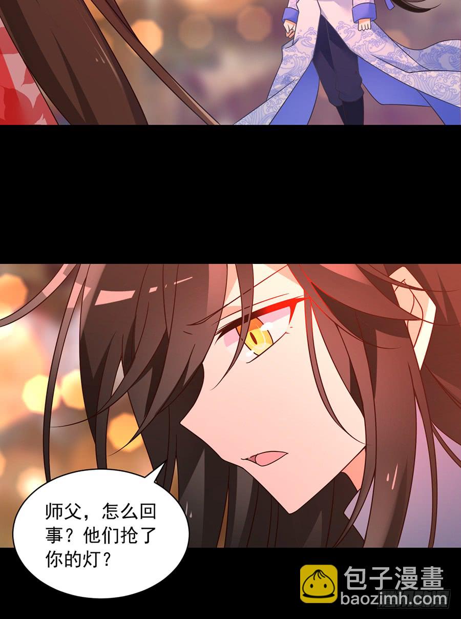 🍟萌师在上 第72话 师父又不乖了 第14页