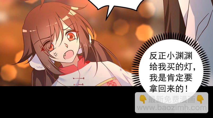 🍟萌师在上 第72话 师父又不乖了 第16页