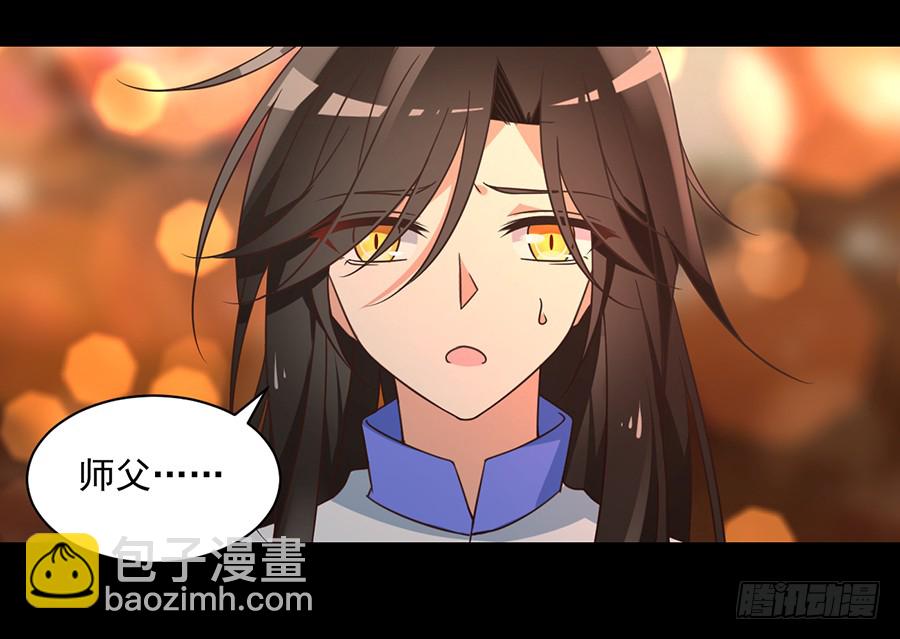 🍟萌师在上 第72话 师父又不乖了 第19页
