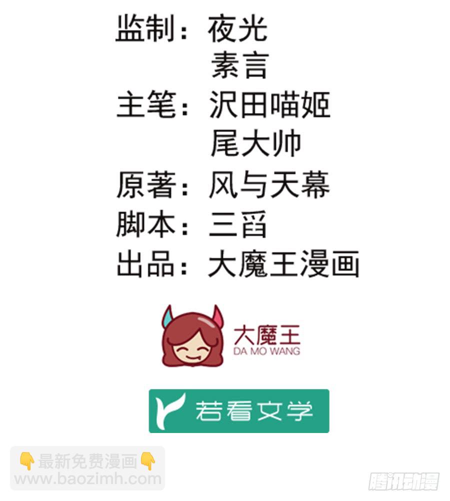 🍟萌师在上 第72话 师父又不乖了 第2页