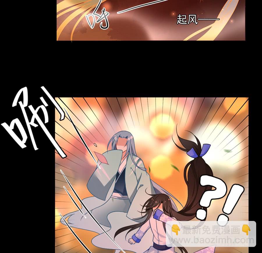 🍟萌师在上 第72话 师父又不乖了 第21页