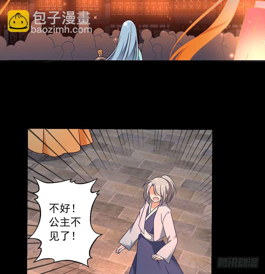 🍟萌师在上 第72话 师父又不乖了 第23页