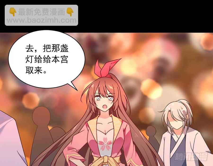 🍟萌师在上 第72话 师父又不乖了 第3页
