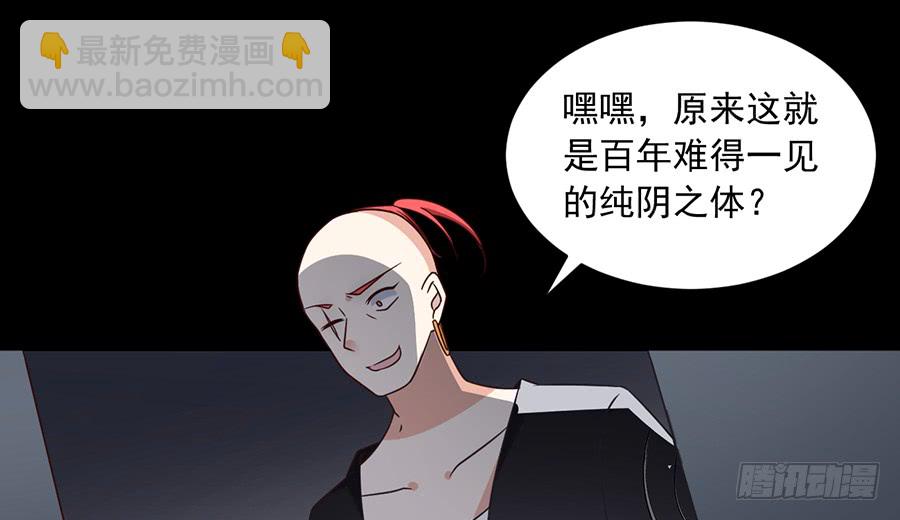 🍟萌师在上 第72话 师父又不乖了 第38页