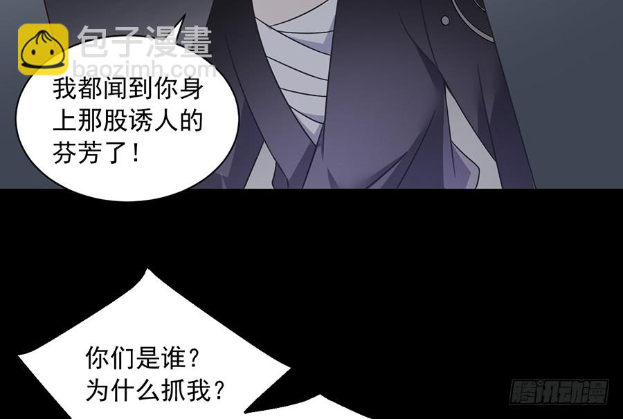 🍟萌师在上 第72话 师父又不乖了 第39页
