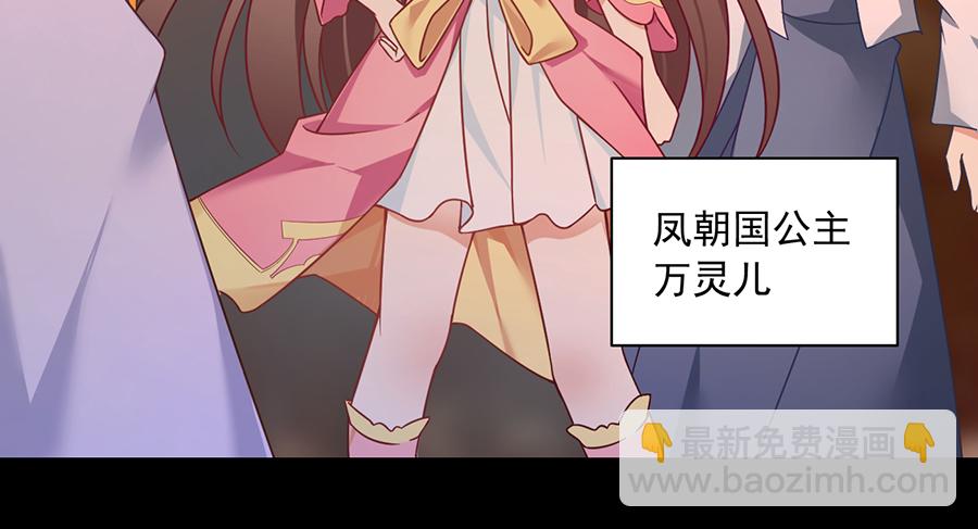 🍟萌师在上 第72话 师父又不乖了 第4页