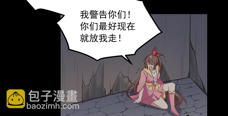 🍟萌师在上 第72话 师父又不乖了 第40页