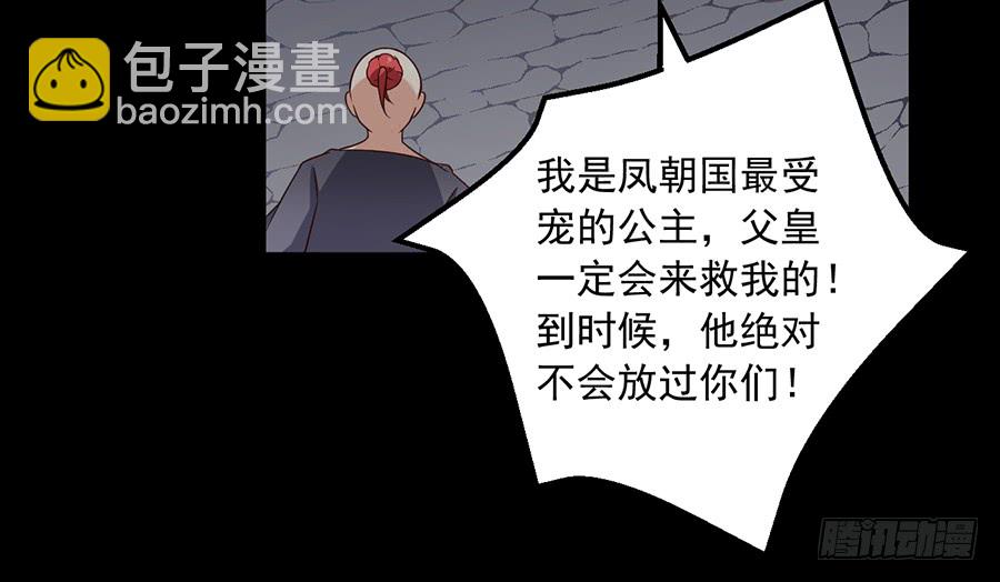 🍟萌师在上 第72话 师父又不乖了 第41页