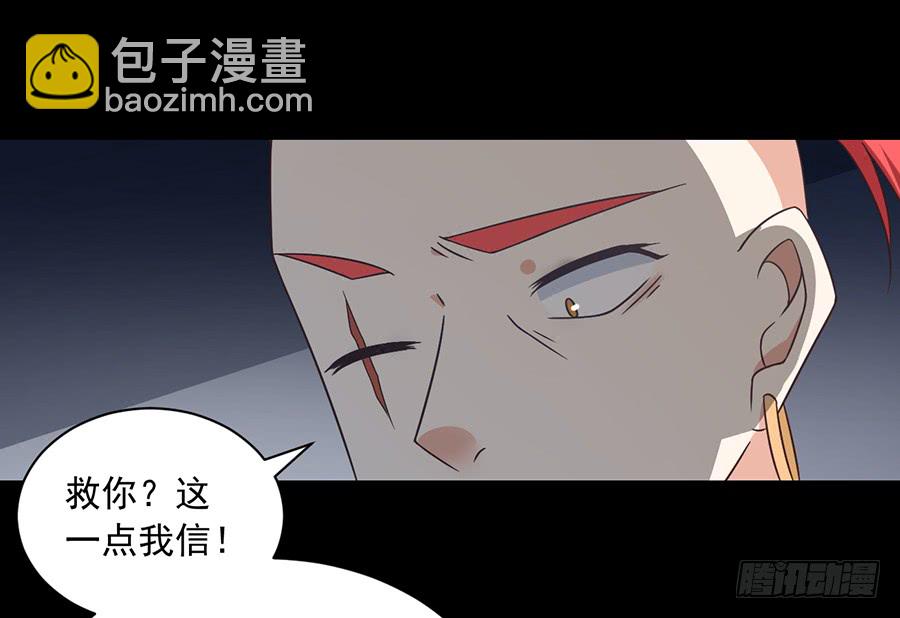🍟萌师在上 第72话 师父又不乖了 第42页