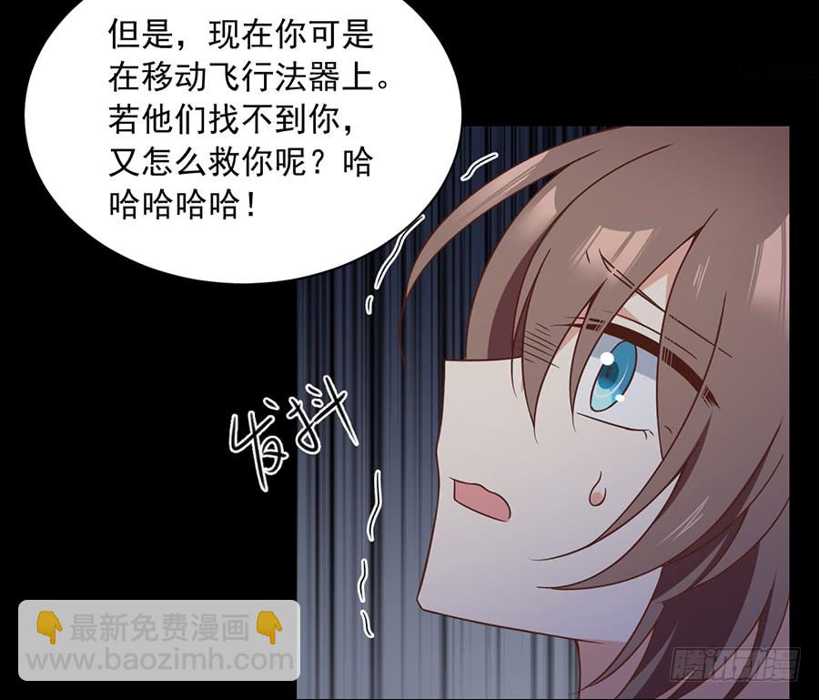 🍟萌师在上 第72话 师父又不乖了 第43页