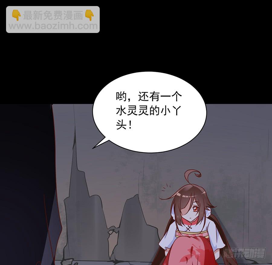 🍟萌师在上 第72话 师父又不乖了 第44页