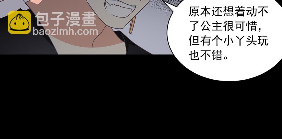🍟萌师在上 第72话 师父又不乖了 第46页