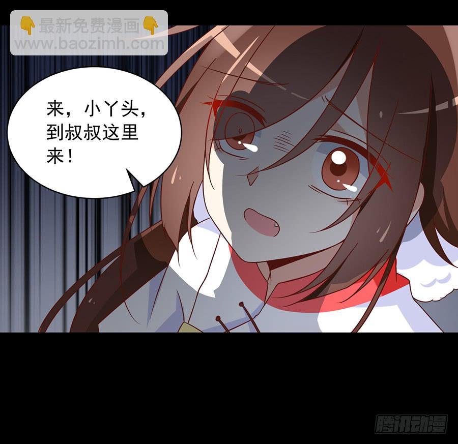 🍟萌师在上 第72话 师父又不乖了 第47页