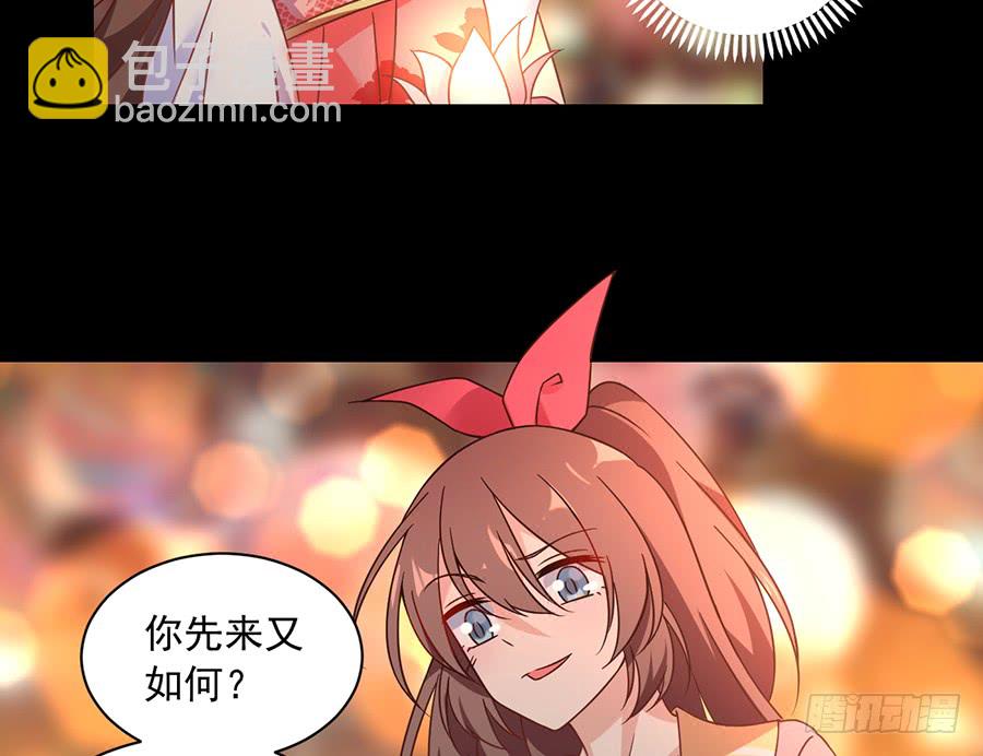 🍟萌师在上 第72话 师父又不乖了 第7页