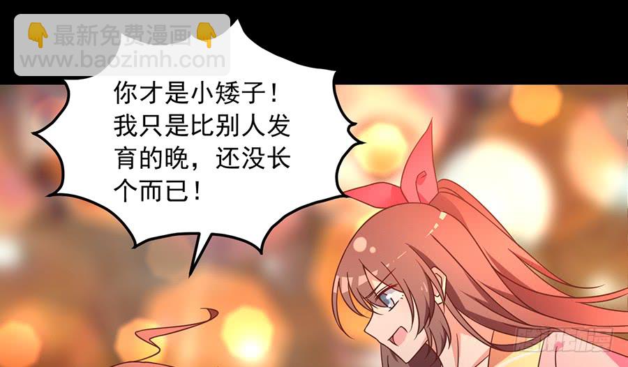 🍟萌师在上 第72话 师父又不乖了 第9页