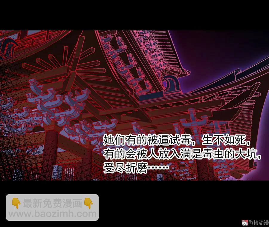 🍟萌师在上 第74话 我找到你了 第10页