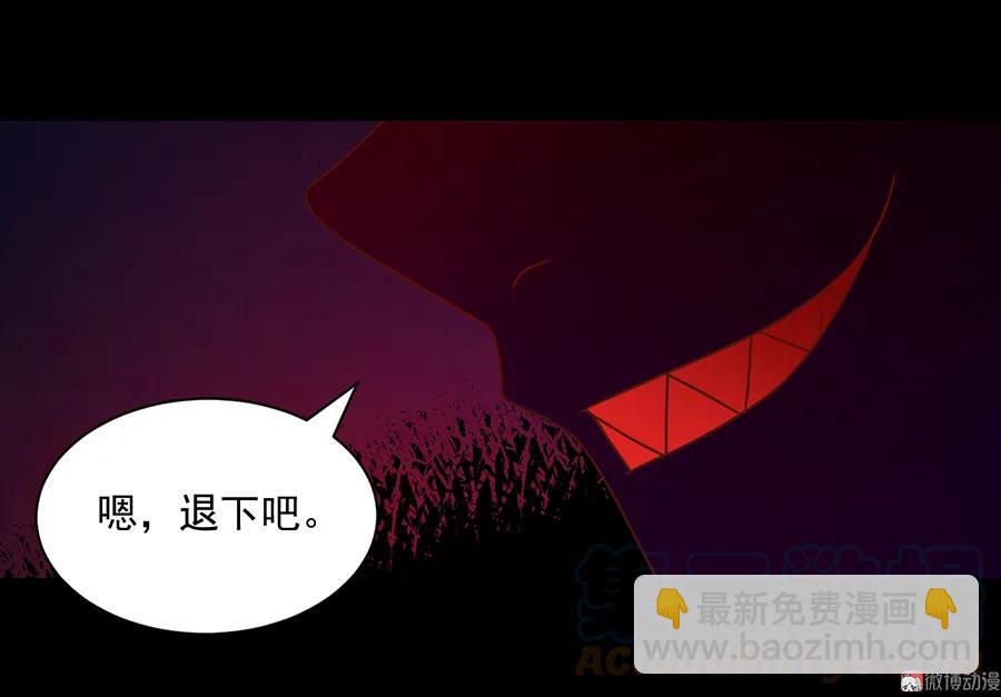 🍟萌师在上 第74话 我找到你了 第13页