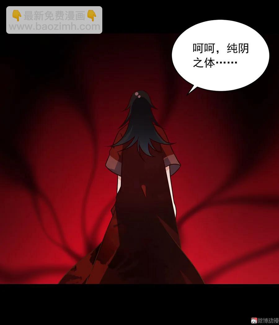 🍟萌师在上 第74话 我找到你了 第14页