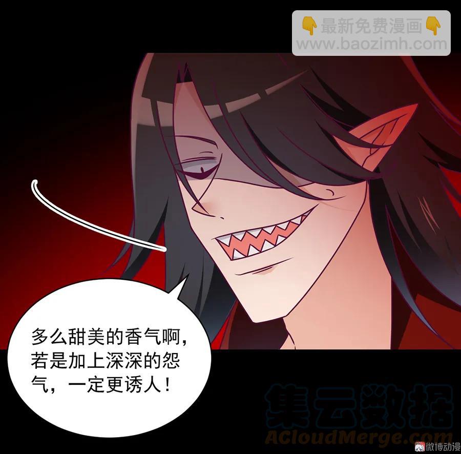 🍟萌师在上 第74话 我找到你了 第15页