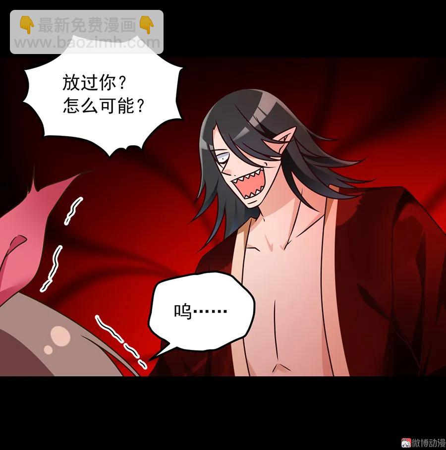 🍟萌师在上 第74话 我找到你了 第18页