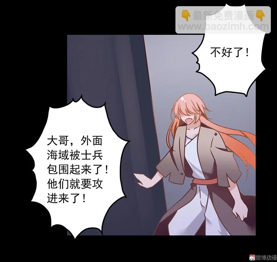 🍟萌师在上 第74话 我找到你了 第20页