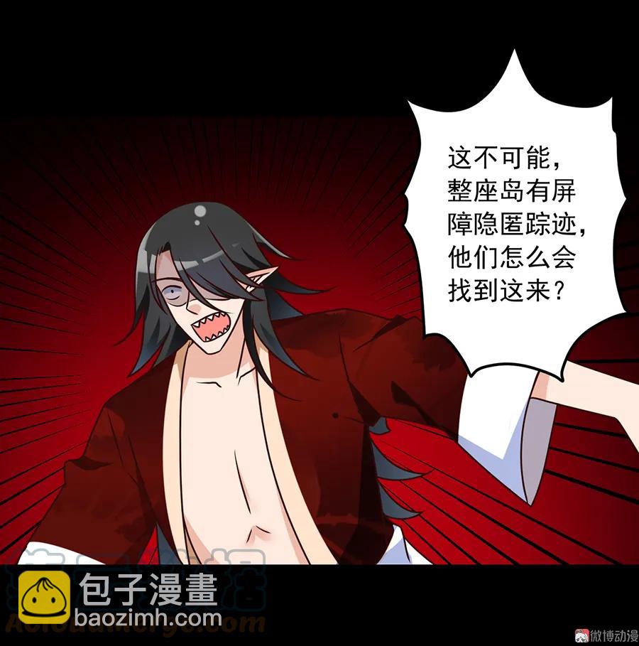 🍟萌师在上 第74话 我找到你了 第21页