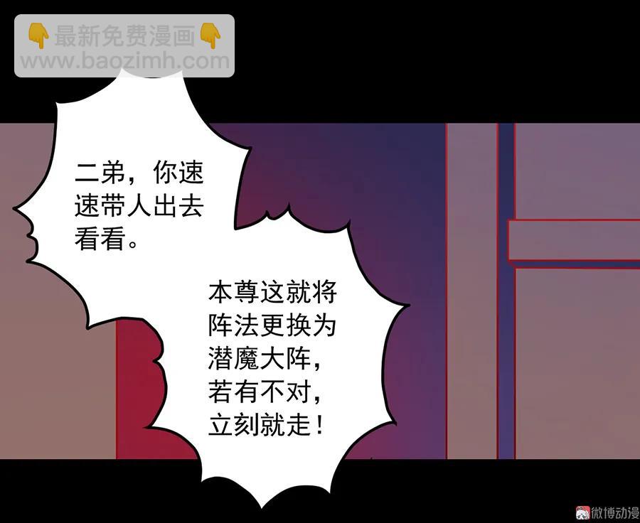 🍟萌师在上 第74话 我找到你了 第22页