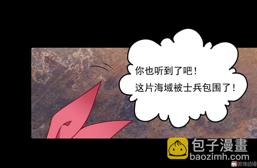 🍟萌师在上 第74话 我找到你了 第24页