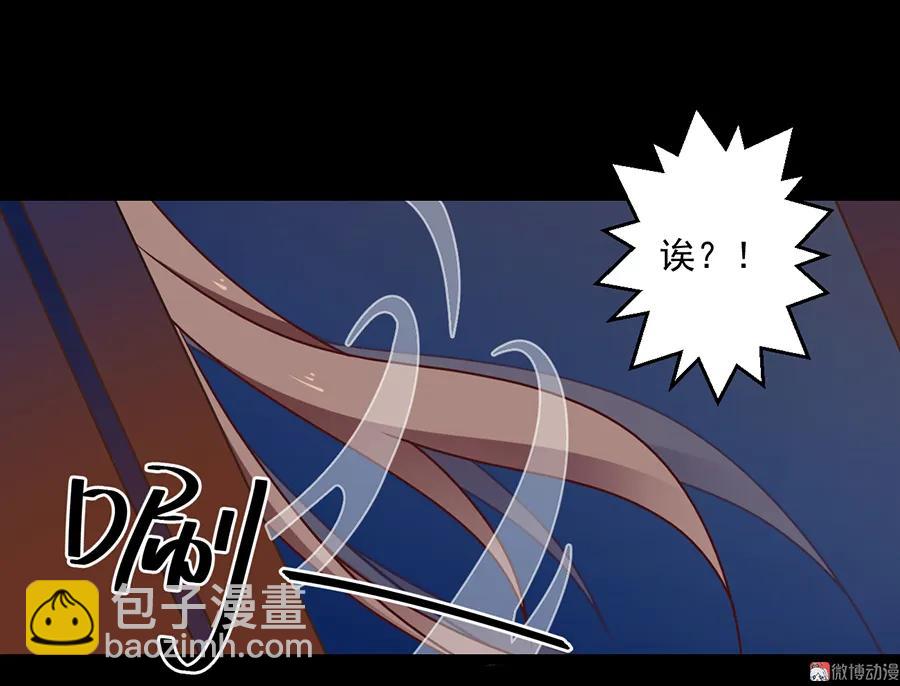 🍟萌师在上 第74话 我找到你了 第30页