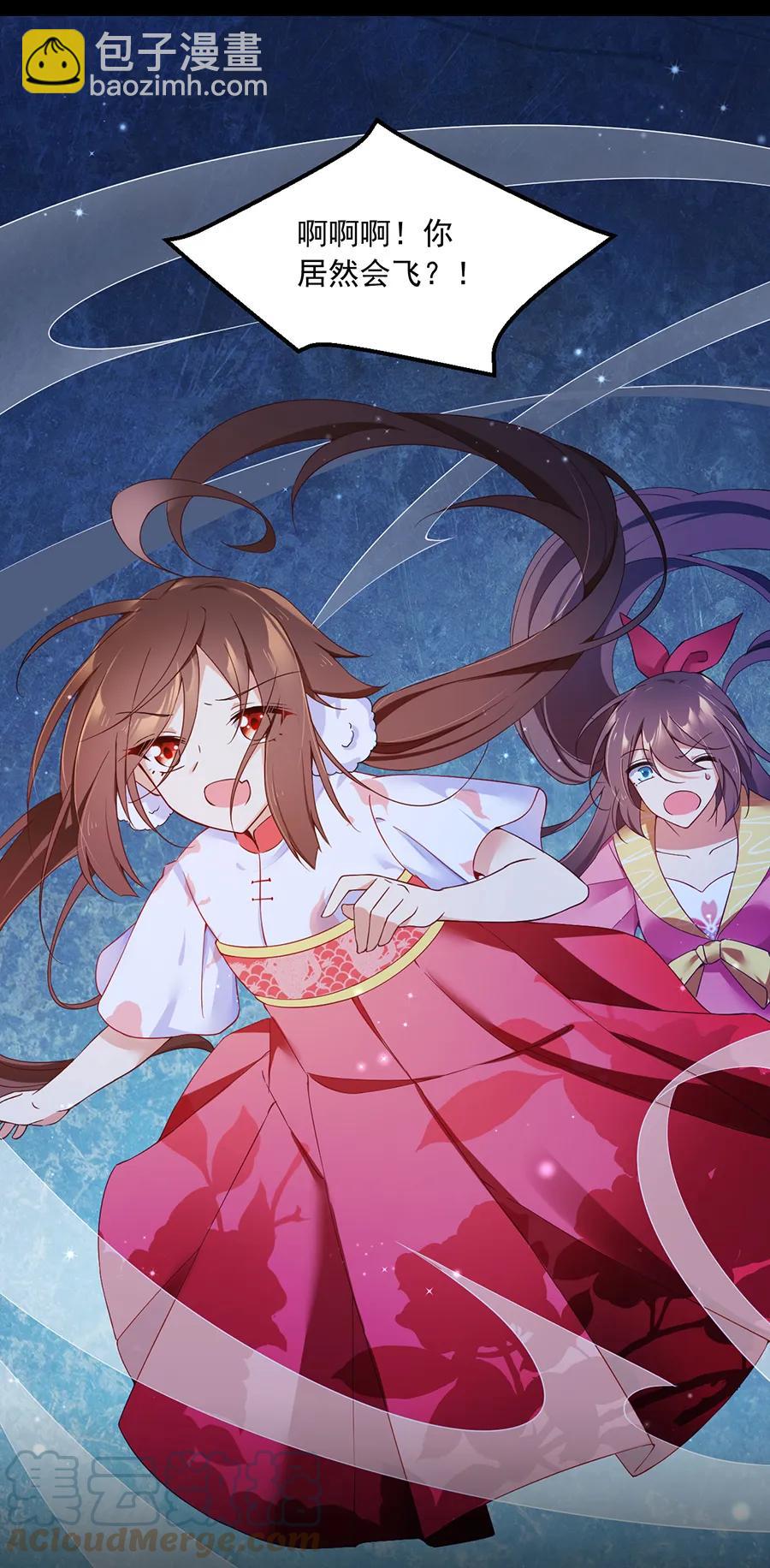 🍟萌师在上 第74话 我找到你了 第31页