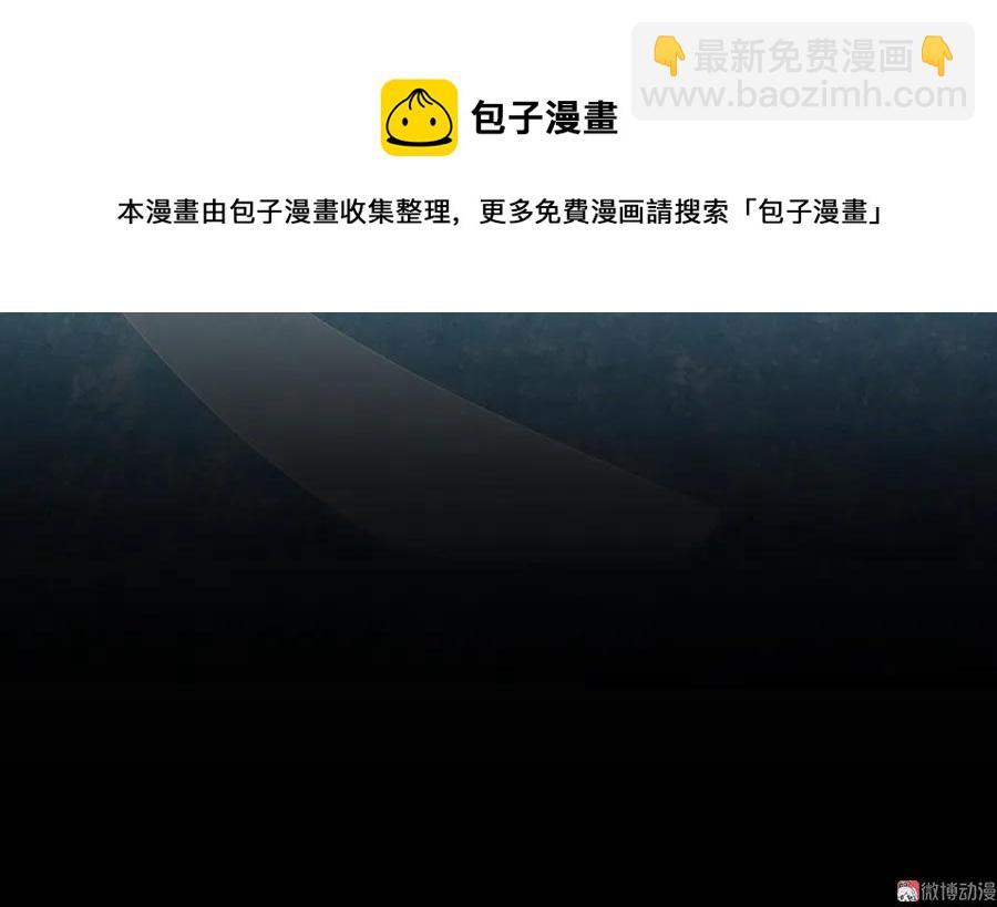 🍟萌师在上 第74话 我找到你了 第32页