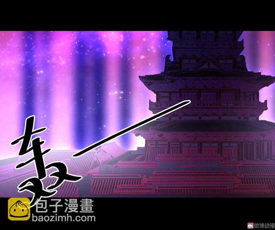 🍟萌师在上 第74话 我找到你了 第36页