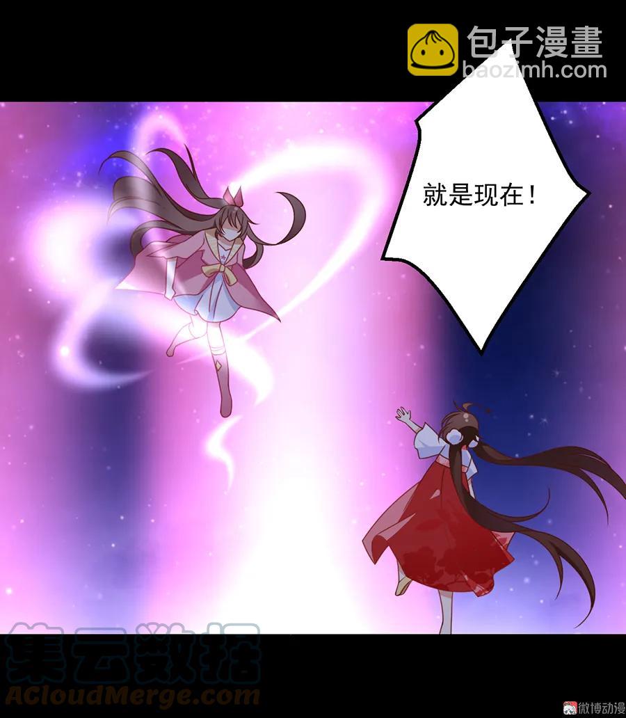 🍟萌师在上 第74话 我找到你了 第37页
