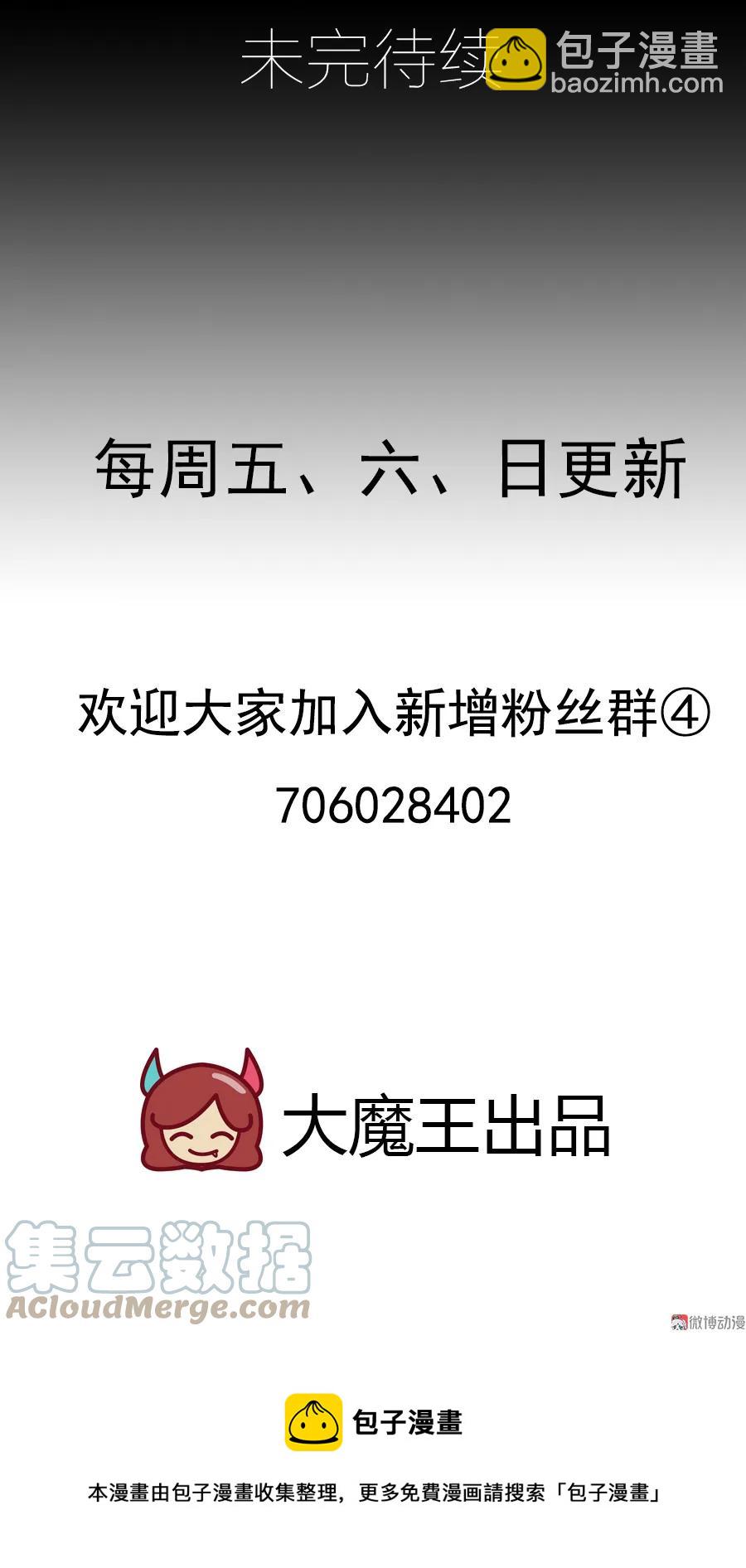 🍟萌师在上 第74话 我找到你了 第41页