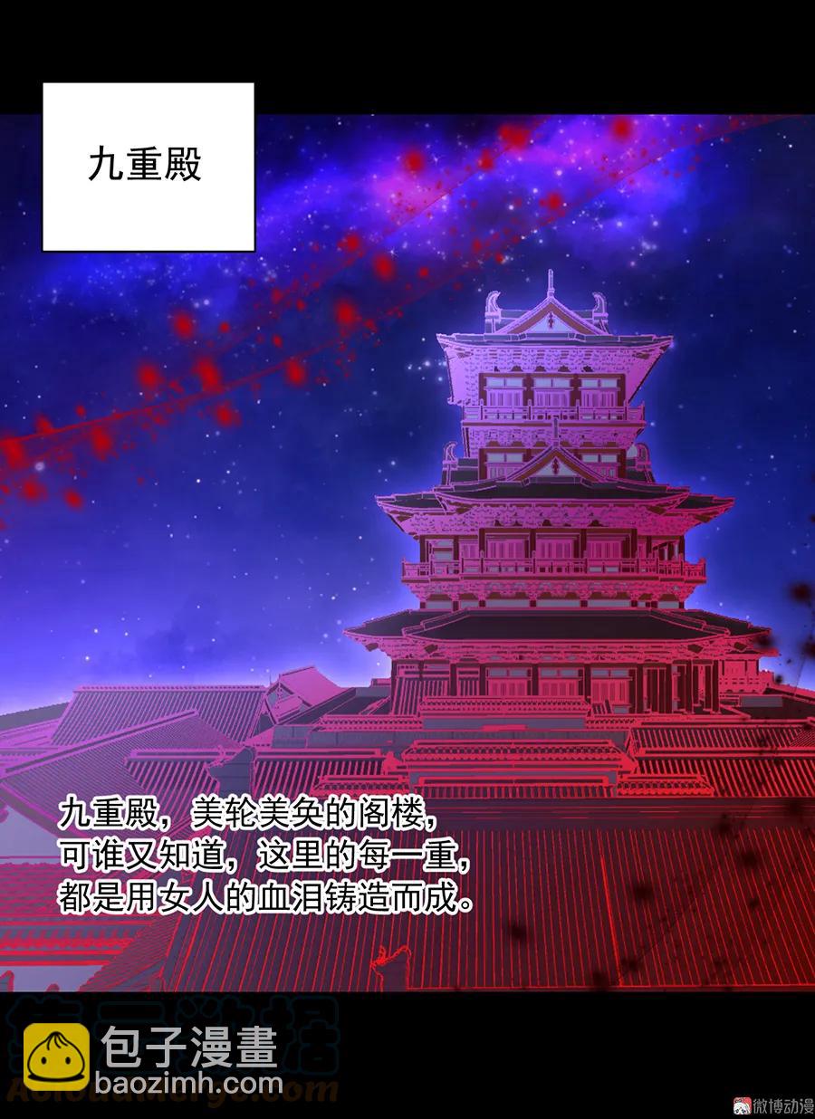 🍟萌师在上 第74话 我找到你了 第9页