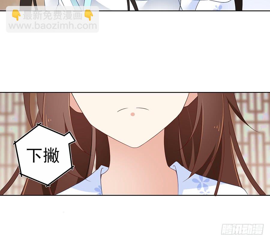 🍟萌师在上 第76话 她真的是他的娘亲吗？ 第22页
