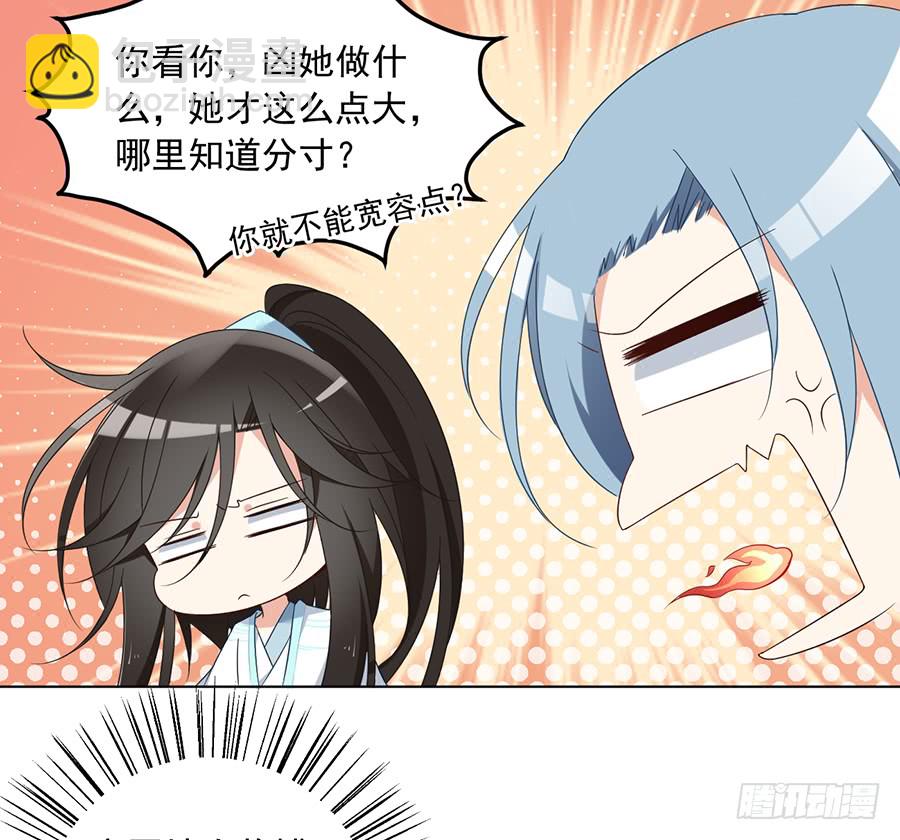 🍟萌师在上 第76话 她真的是他的娘亲吗？ 第24页