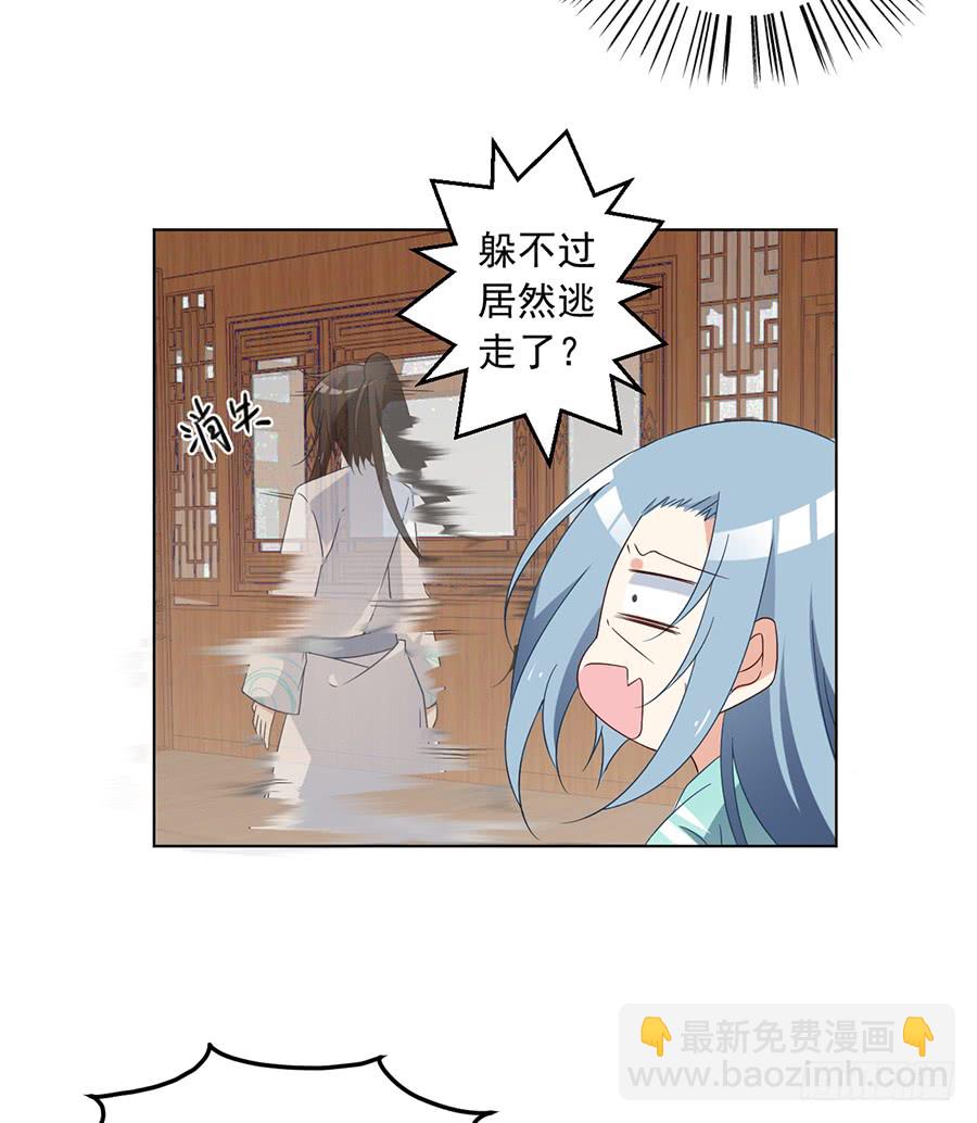 🍟萌师在上 第76话 她真的是他的娘亲吗？ 第26页