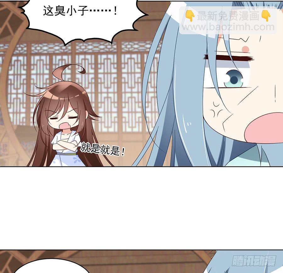 🍟萌师在上 第76话 她真的是他的娘亲吗？ 第27页